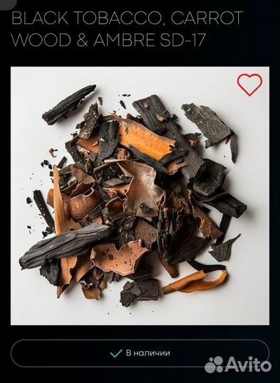 Автопарфюм