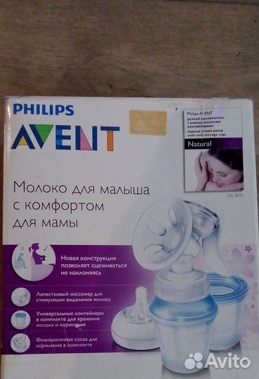Молокоотсос avent ручной