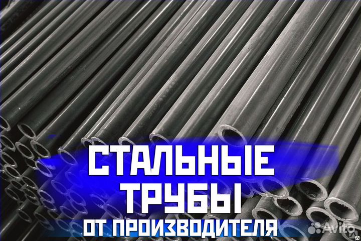 Квадратная труба