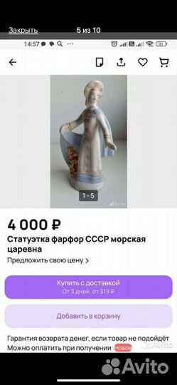 Статуэтки фарфор старинные