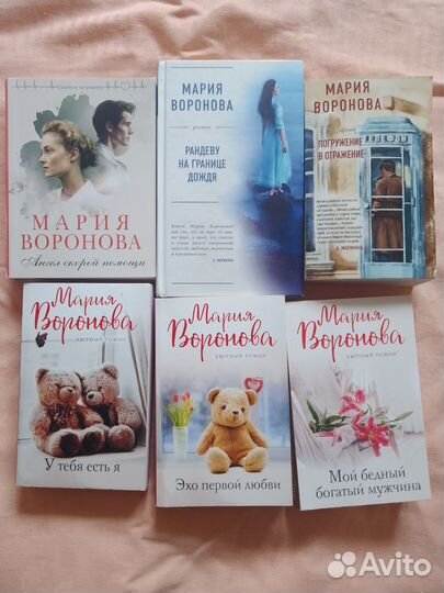 Книги Воронова, Маринина, Володарская, Михалкова