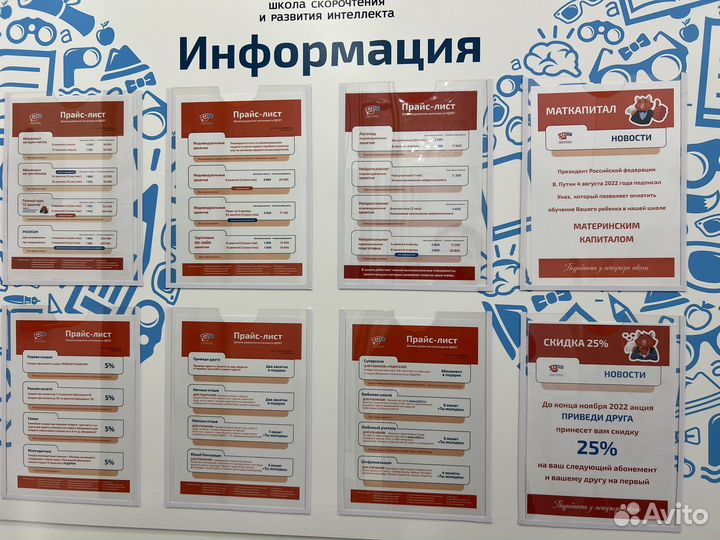 Скорочтение, грамотное письмо, арифметика