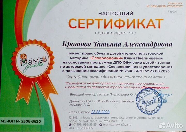 Обучение чтению дошкольников по 