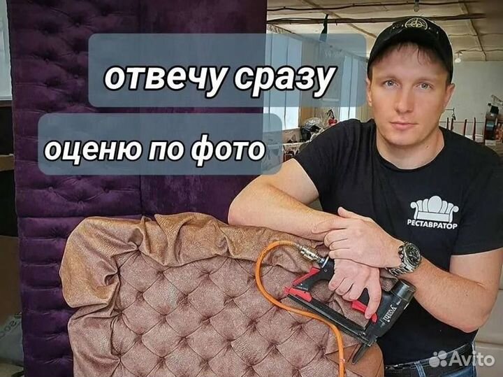 Перетяжка мягкой мебели