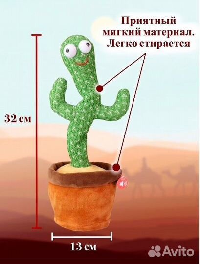 Кактус игрушка тик ток в магазине