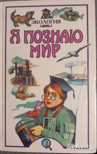 Книги -детская энциклопедия 