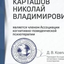Панические атаки. Тревога. Страхи. Психолог кпт, Орёл