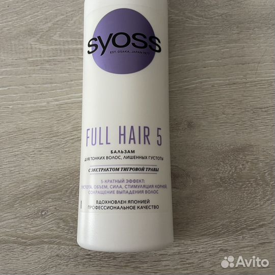 Syoss бальзам Full Hair 5 для тонких волос новый