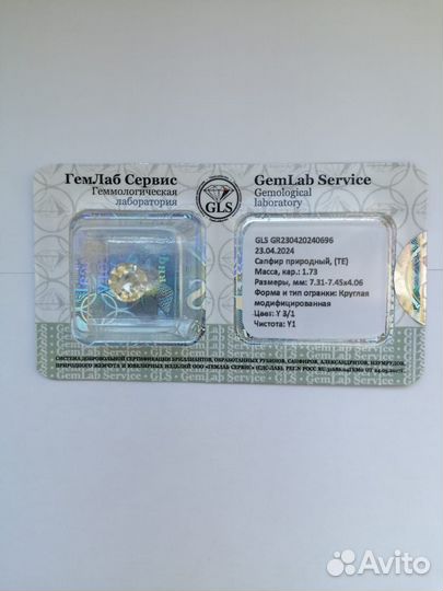 Желтый сапфир из Шри-Ланки