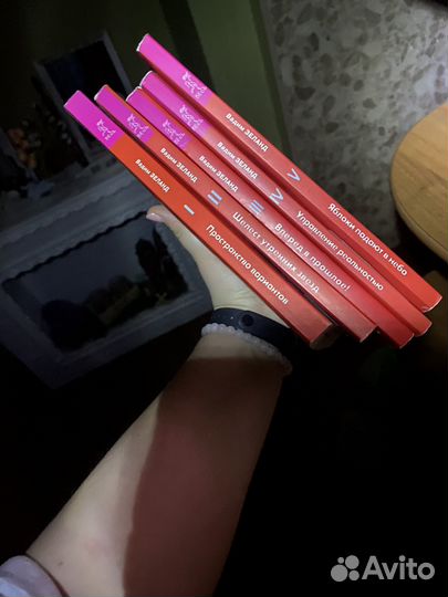 Вадим зеланд трансерфинг реальности