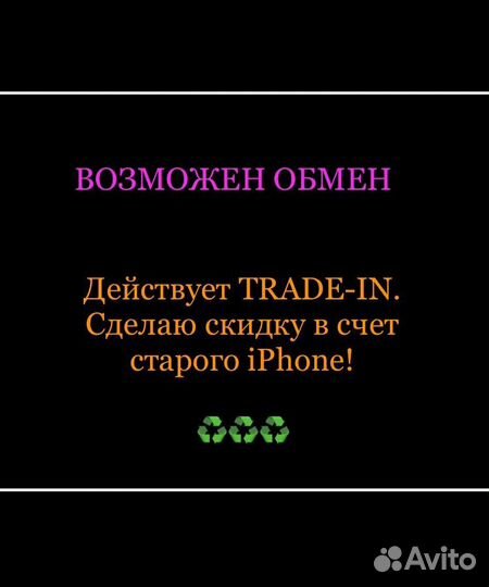 iPhone 11, 64 ГБ