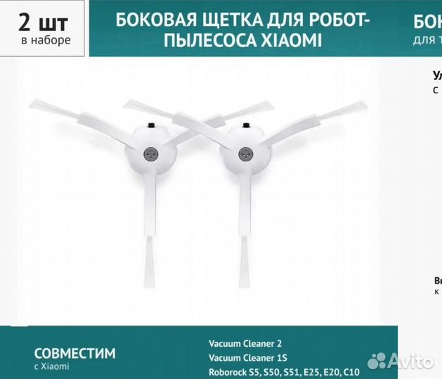 Щетка для пылесоса