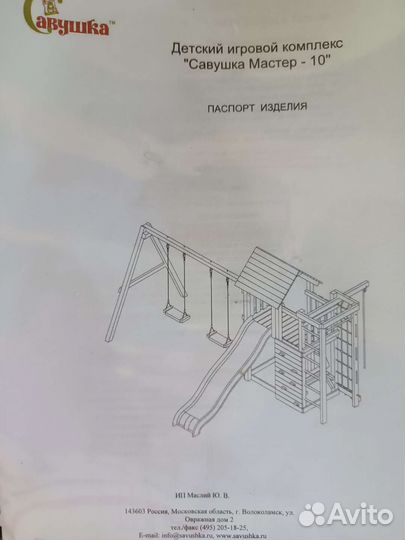 Качели подвесные