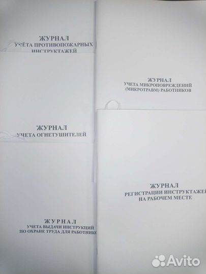 Охрана труда