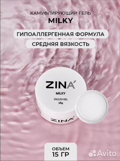 Гель для наращивания ногтей