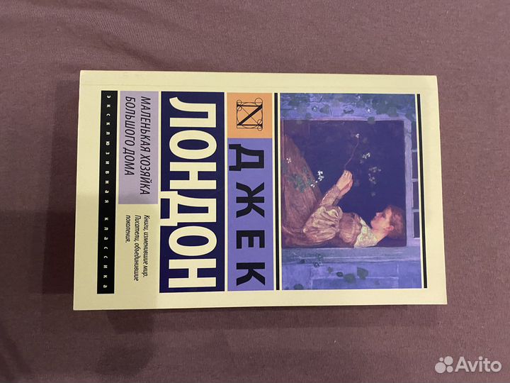 Джек Лондон 