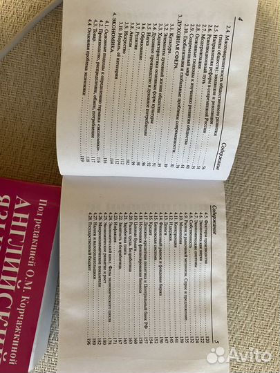 Карманный справочник егэ обществознание английский