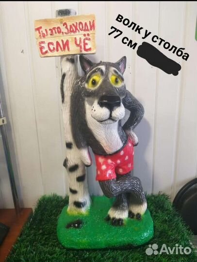 Садовая фигура