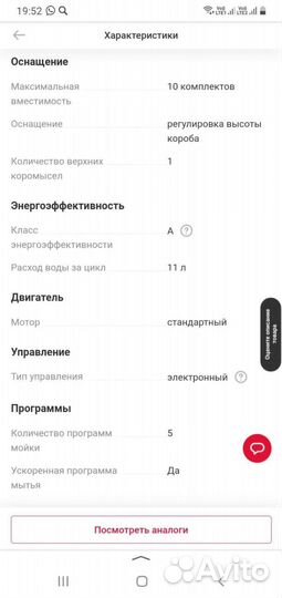 Посудомоечная машина