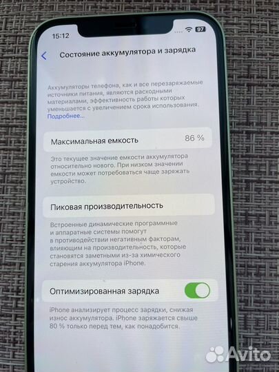 iPhone 12, 128 ГБ