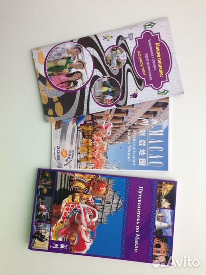 Карта и путеводитель по Макао