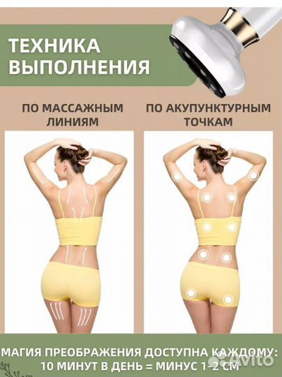 Вакуумный массажер роликовый