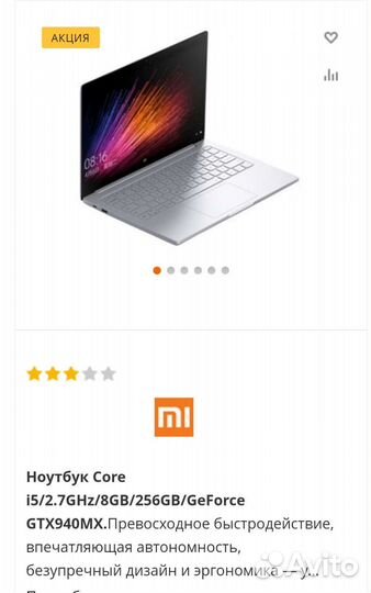 Xiaomi mi notebook air 13.3
