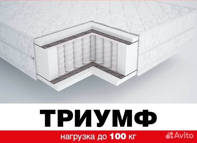 Матрас ортопедический