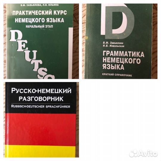 Учебники по немецкому языку