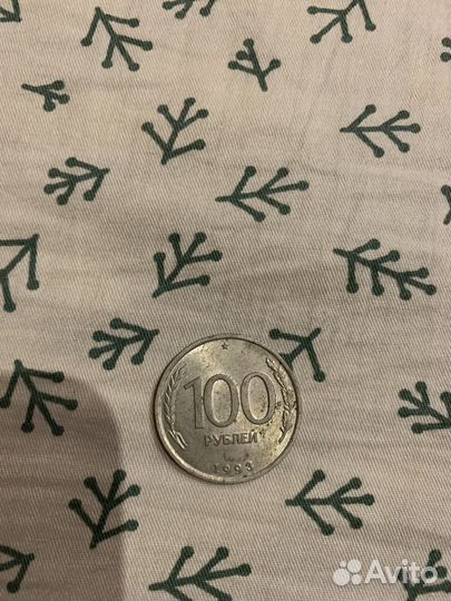 100 рублей 1993 г