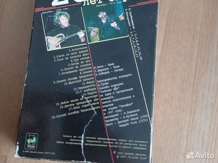 VHS. Борис Гребенщиков. Андрей Макаревич