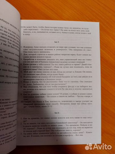 Новикова. Переводы