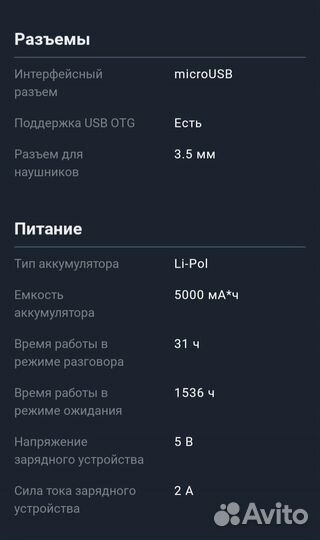 Смартфон Инфиникс 64 гига