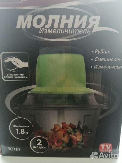 Измельчитель молния новая