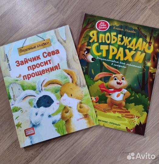 Терапевтические полезные сказки Ульева Кралич