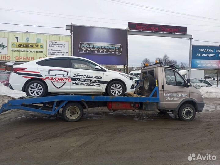 Услуги эвакуатора