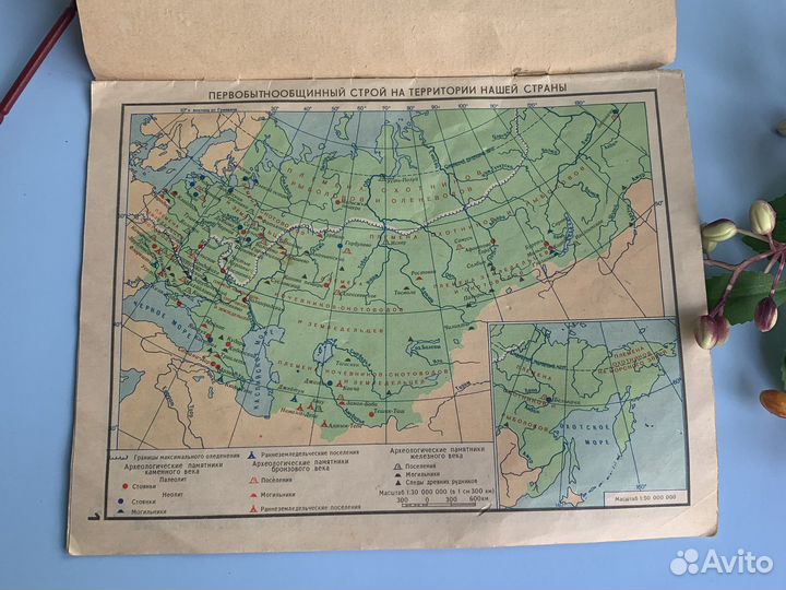 Атлас истории СССР 8 класс 1989 1992
