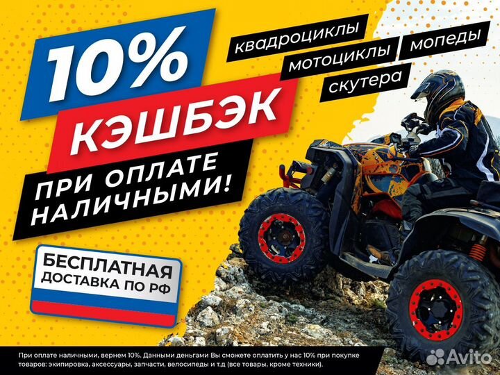 Квадроцикл ATV 125 classic атв 125 красный витринн