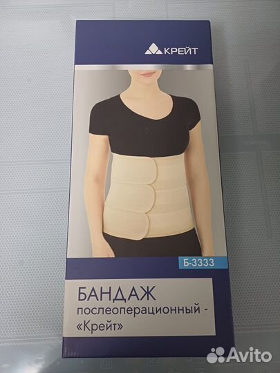 Бандаж послеоперационный Крейт