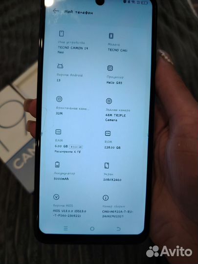 TECNO Camon 19 Neo, 6/128 ГБ