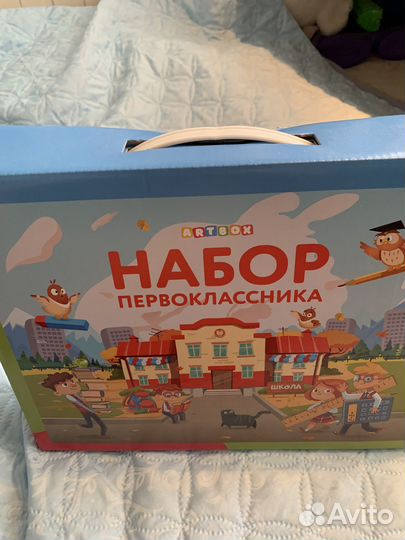 Набор первоклассника новый