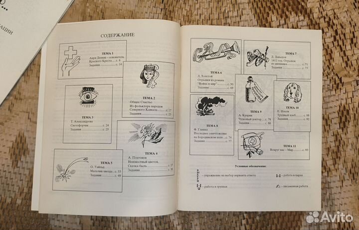 Комплект учебного материала литература 5 класс