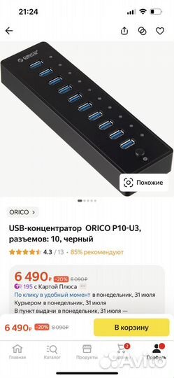USB-концентратор orico P10-U3