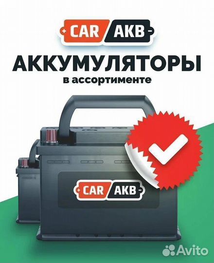 Аккумулятор Аком EFB 65Ач прямая полярность