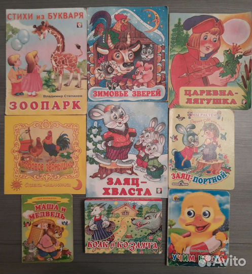 Детские книги