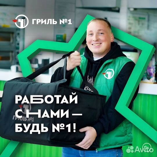 Водитель курьер с личным автомобилем в день и ночь