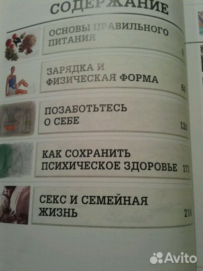 Все о здоровом образе жизни