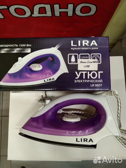 Утюг электрический lira