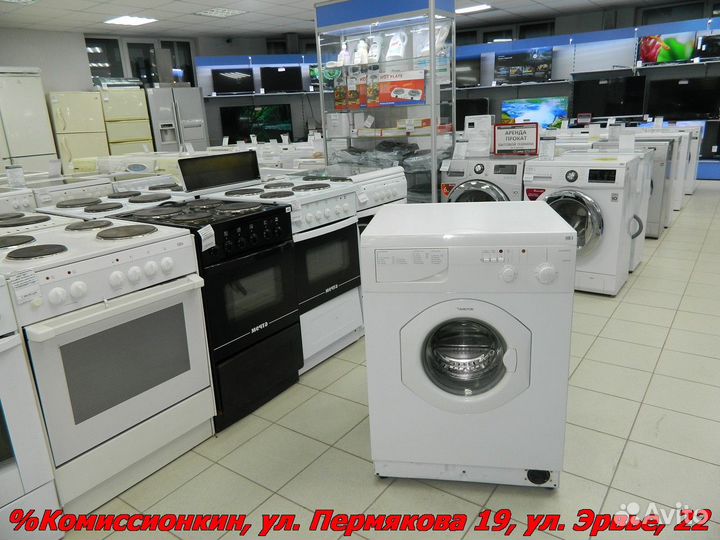 Стиральная машина Гарантия 30дн