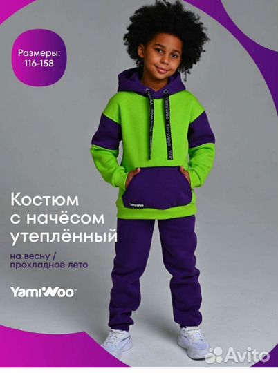 Костюм утепленный